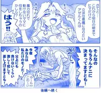 Akuma Musume Kankin Nisshi Series