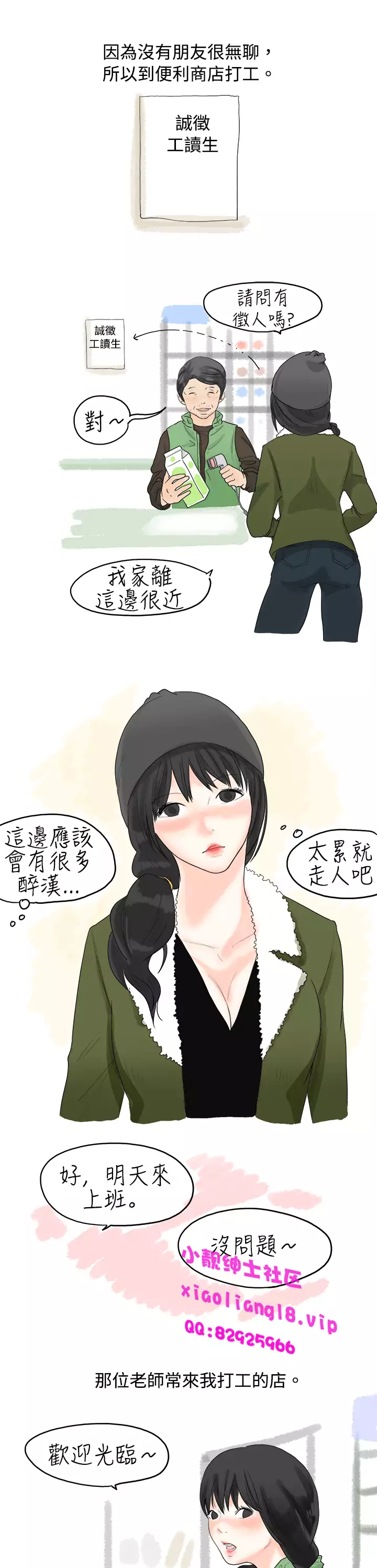 中文韩漫 秘密Story 第一季 Ch.1-15