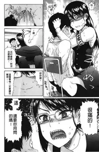 [Hirota Masatane] Daisuke-kun no Hijitsuzai Bishoujo Plus | 大輔君和不存在美少女+ [Chinese]