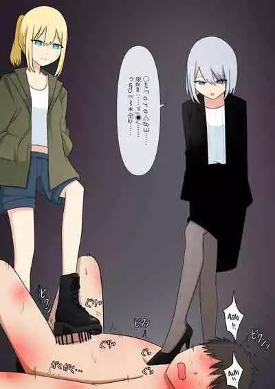 Your Place Is Under Our Feet