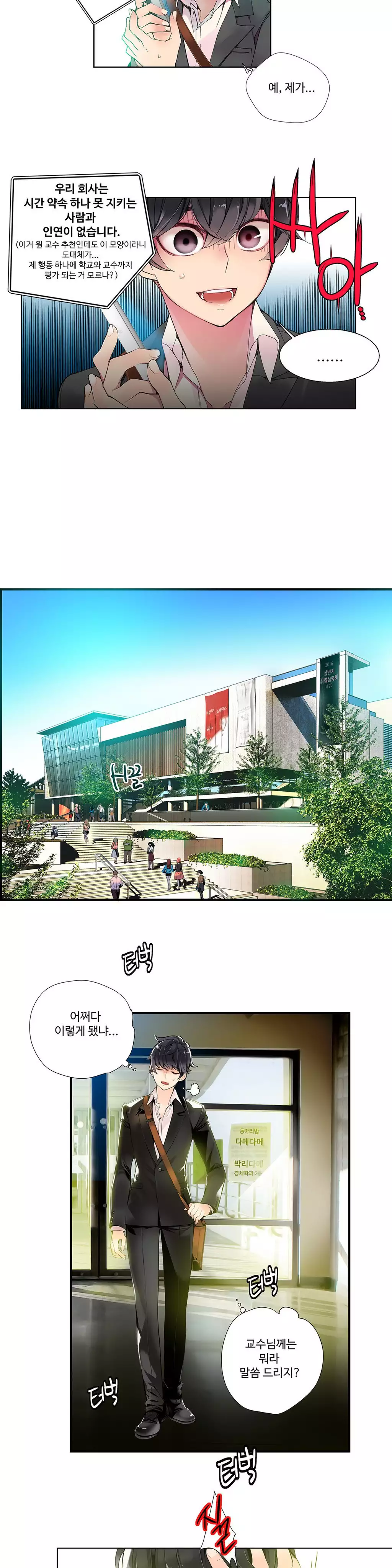 Lilith`s Cord Ch.0-38