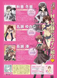 Dengeki Otona no Moeoh Vol.05