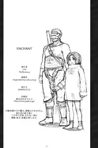 (Shotaket 14) [Reflection (U-hi)] Enchant [Chinese] [theoldestcat汉化] [Incomplete]