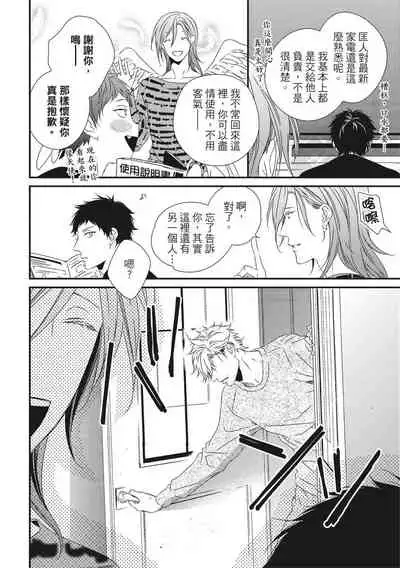 Love Nest | 我俩的爱巢 Vol. 1-2