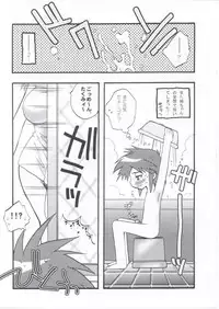 [Kanzen Dokusen (Doubutsu Danchou)] Dorei Ane (Mai-HiME [My-HiME])