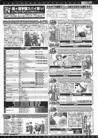 BugBug 2011-01 Vol. 197