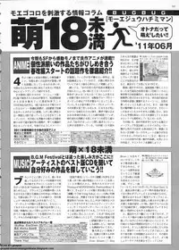 BugBug 2011-06 Vol. 202