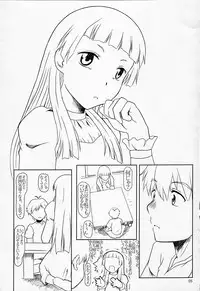 (C75) [Fetish Children (Apploute)] Ame koi no yoru (Kannagi)