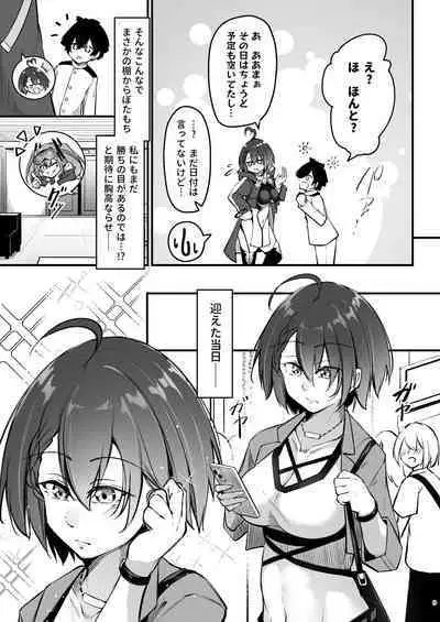 Atsuatsu Oyanami Soudanshitsu