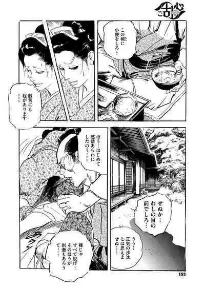 Comic Go Ranshin Vol.2