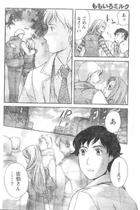 Monthly Vitaman 2007-01