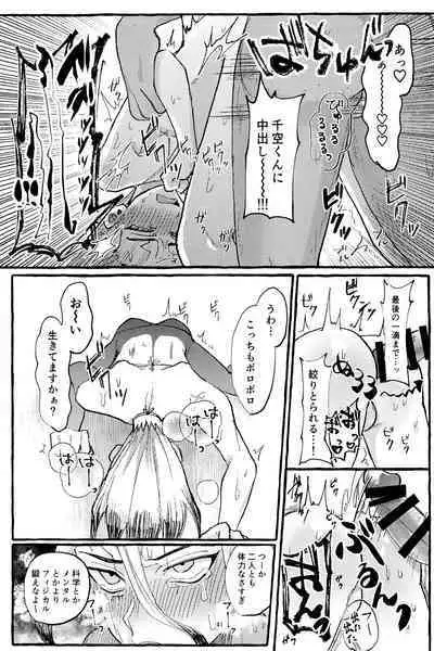 ××× Shinai to de rarenai heya