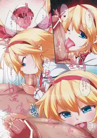 (Reitaisai 10) [Raiden Labo (Raiden)] Sokubaku Joou (Touhou Project)