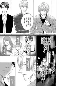 [Tsukinose Maro] Aa Bocchama...! - Oh! My Mister...! [Digital]