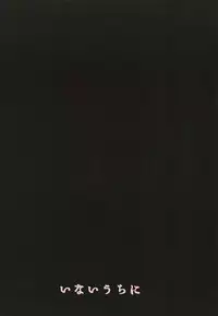 [Inai Uchi ni (Inai)] Shirabe-chan Suikan (Senki Zesshou Symphogear)