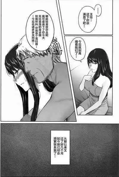 Sakiko-san in delusion Vol.1~Vol.6