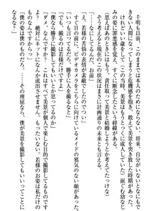 年上メイドの新婚日記
