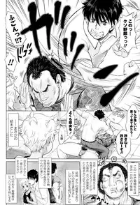 [Minority] Sokuochi Acme