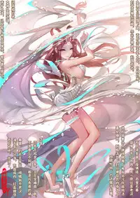 A Rebel's Journey: Chang'e