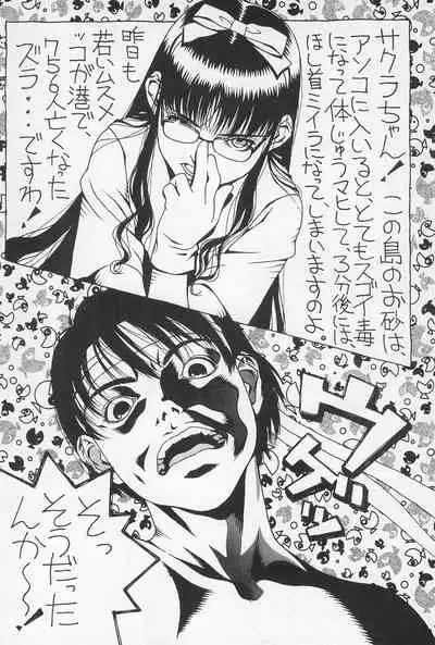 (C54) [Muchiri Club, Kanamedan (Various)] GAME HEROINE (Various)