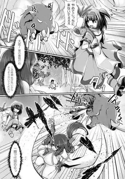 [Seres Ryu] Haiboku Senki Sacrifice