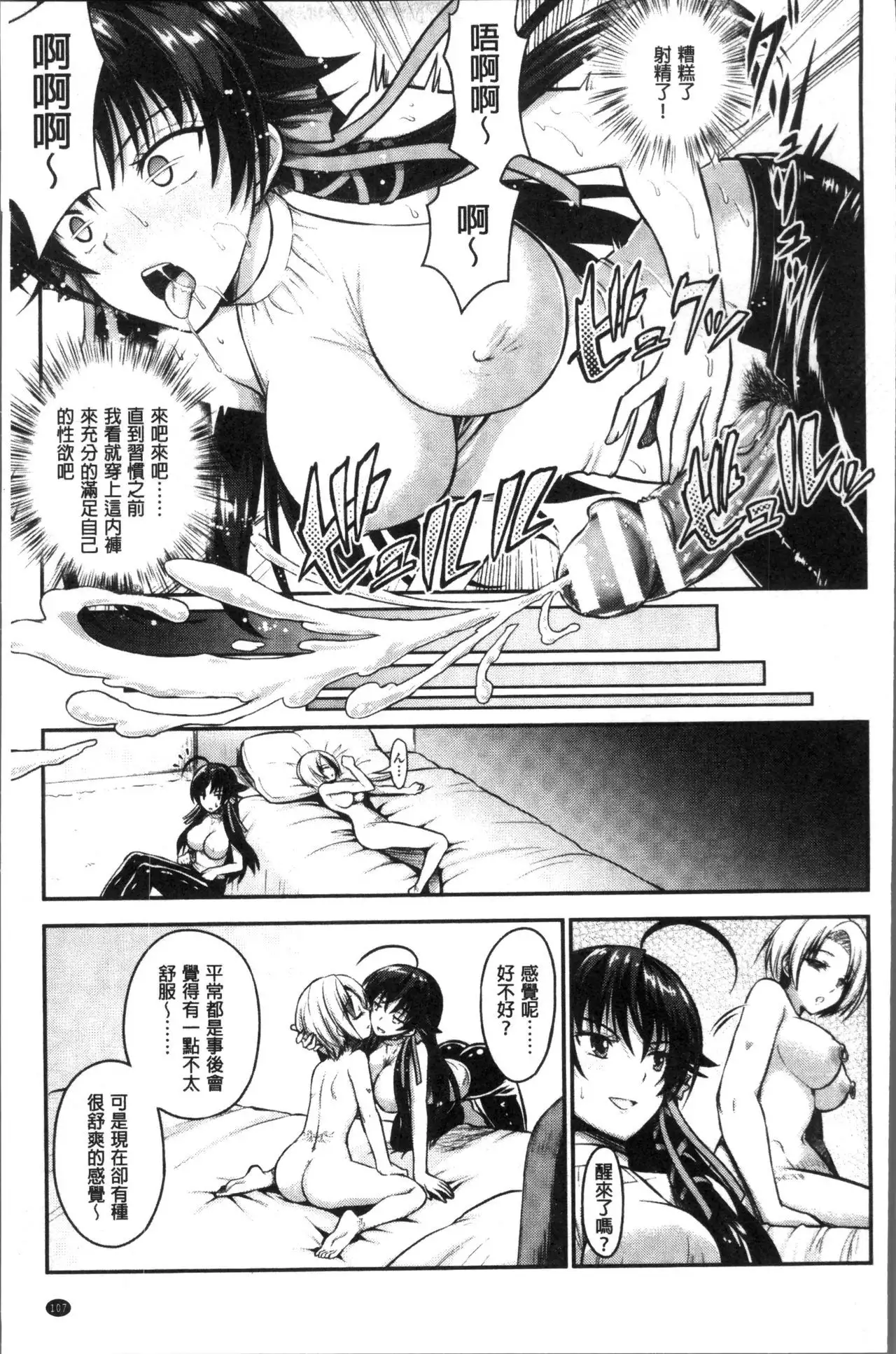 Curse Eater Juso Kuraishi