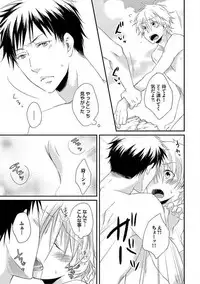 [Yomako] Ofuro de Gattai Keikaku