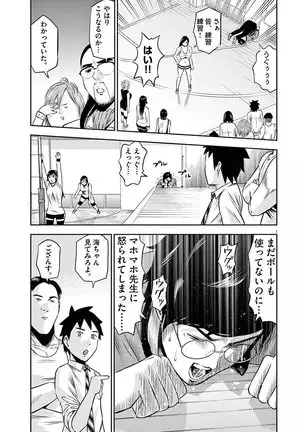 Te no Hira ni Ai wo! V01