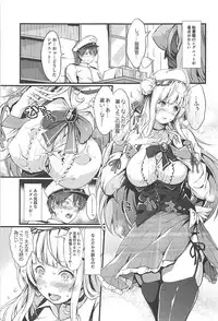 (C94) [Egonokatamari (Kimura Neito)] Dokidoki Cygnet Kai no Zenryoku Yuuwaku (Azur Lane)