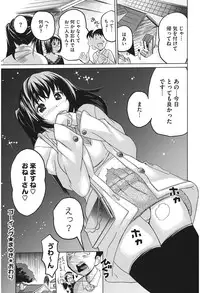 [Mitsuya] Love Now [Digital]