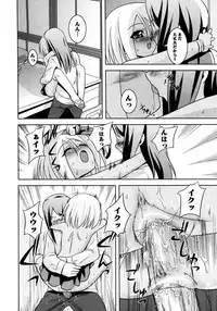 Karyou Gakuen Shotoubu Vol.8