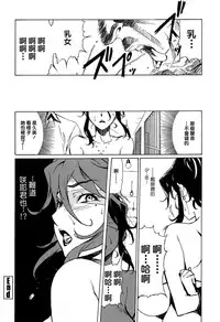 [Miura Takehiro] DOMINANCE -Toraware no Zettou Hen- [Chinese] [正人君子路过汉化]