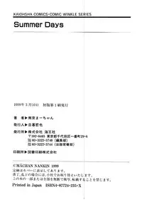 [Nankin Maachan] Summer Days