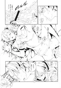 (C84) [Crank.In (Mizutani Tooru)] Floriography ~Rose~