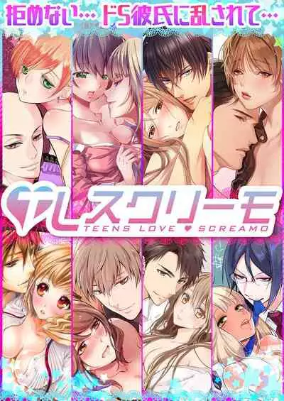 [Hanamaluo] Skirt no Naka wa Kedamono deshita. Ch. 30 [Chinese] [Eternal Dead汉化组]