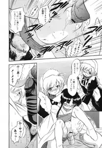 COMIC Megamilk 2011-03 Vol. 09