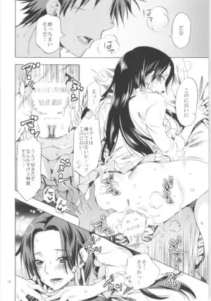 Kurionesha Yorozu omnibus 2