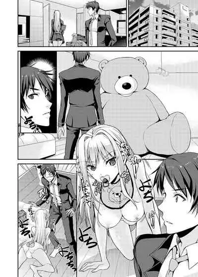 [Sweet Avenue (Kaduchi)] Papa-san to Issho [Digital]