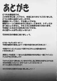 (C78) [Vpan's EXTASY (Satou Kuuki)] Angel Crisis (Kaitou Tenshi Twin Angel)