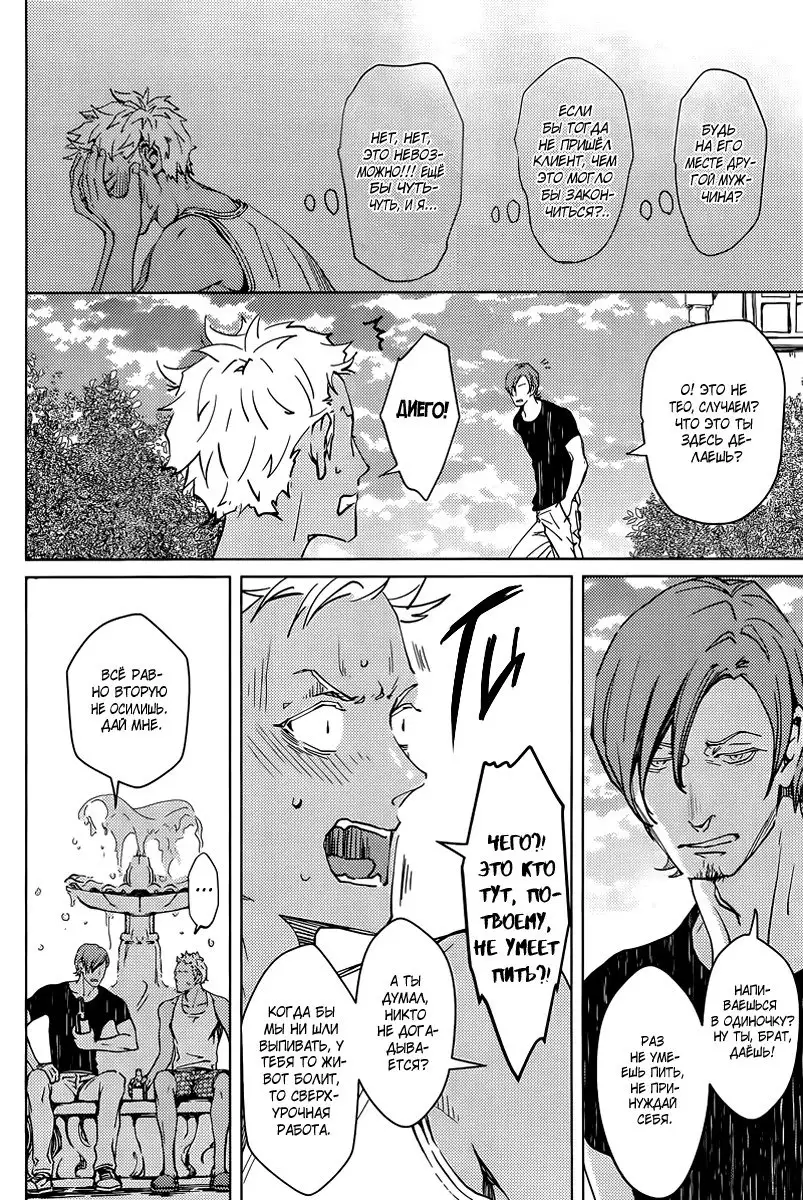 Liquor and Cigarette