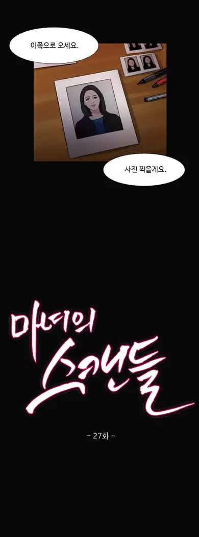 Scandal of the Witch Ch.0-35