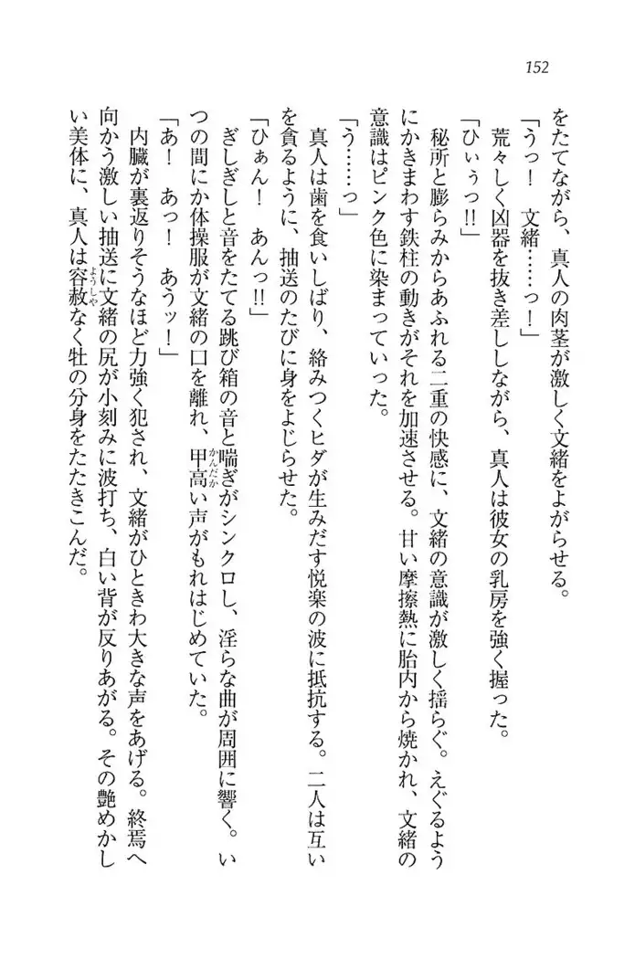 お嬢さま×戦車