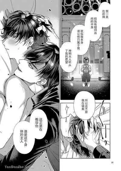 The perfect family 完整的一族