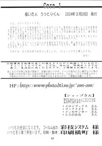 [Power Slide (Uttorikun)] Corn 1 (Fate/stay night)