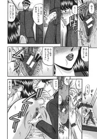 [Komura Saki] Nyuin Tenshi