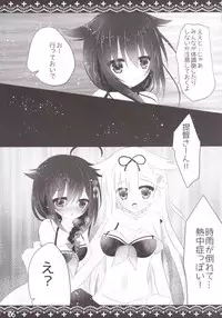 (C90) [Milk+ (Minatsuki Hina)] Necchuushou (Kantai Collection -KanColle-)