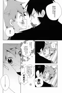 (C83) [Piyoko no Tamago (Ayanario)] Looking!! (Haikyuu!!)