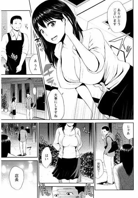 Mitsueki no Uzu ～Shitatari Ochiru Wakazuma-tachi～