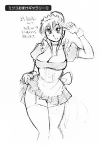 [Tsuyatsuya] Maid no Mitsukosan Vol.2