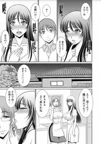 [Kiyose Kaoru] Haramase no Yu [Digital]